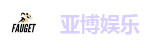亚博体育